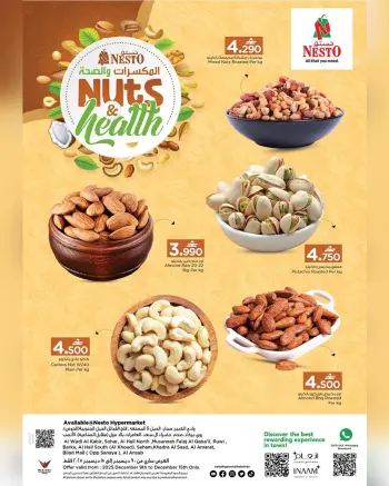 Ofertas de Nesto Oman de 9 a 15 diciembre 2025 Ofertas de frutos secos