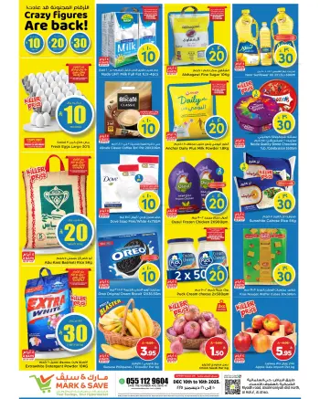 Ofertas de Mark & Save  Al Hassa  de 10 a 16 diciembre Ofertas con Cifras Locas
