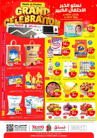 Ofertas de Nesto  Al Khobar  de 10 a 13 diciembre Ofertas de gran celebración