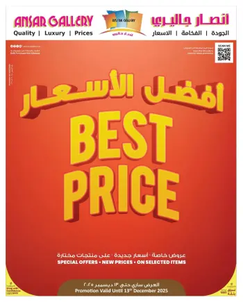 Offres Galerie Ansar Qatar de 9 à 13 décembre 2025 Meilleures offres de prix