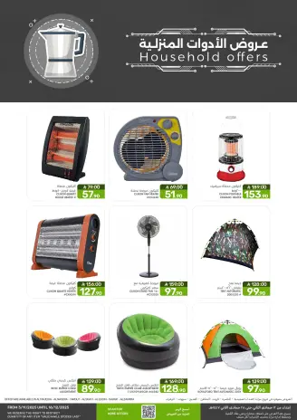 Mazaya Foods Saudi Arabia Offers from 3 November to 16 December 2025 Household Deals