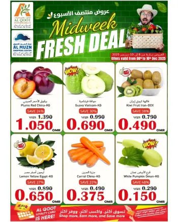 Offres Hypermarché Al Qoot Oman de 8 à 10 décembre 2025 Offres de milieu de semaine