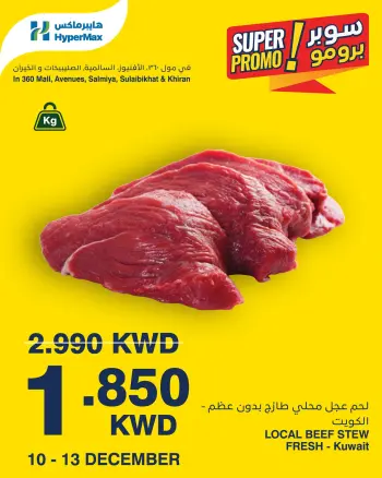 HyperMax Kuwait Offers from 10 to 13 December 2025 Super Promo Offers