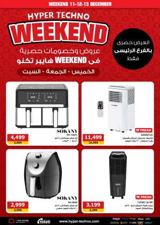 Hyper Techno Egypt Offers from 11 to 13 December 2025 Weekend Deals
