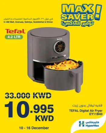 HyperMax Kuwait Offers from 10 to 16 December 2025 Max Savings Deals