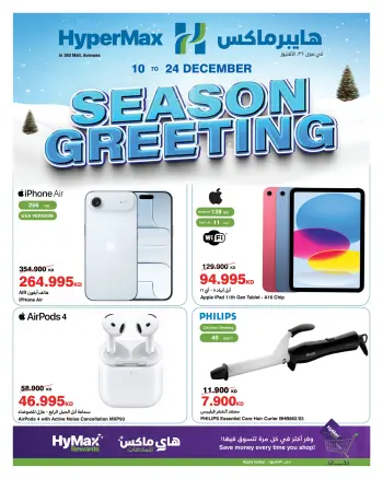 HyperMax  360 Mall and Avenues  Offers from 10 to 24 December Season Greeting Offers