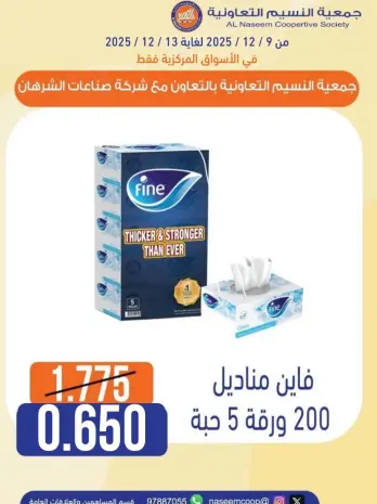 Naseem co-op Kuwait Offers from 9 to 13 December 2025 Super Deals