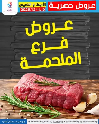 Yarmouk co-op Kuwait Offers from 10 to 11 December 2025 Meat Deals