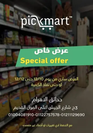 Pickmart Egypt Offers from 10 to 12 December 2025 Special promotions
