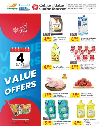 Sultan Center  Hamad Town  Offers from 10 to 13 December Value Offers