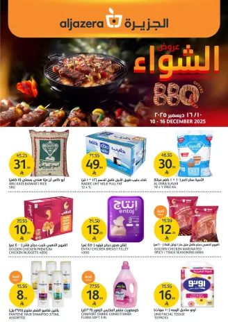 Aljazera Markets Saudi Arabia Offers from 10 to 16 December 2025 BBQ Offers