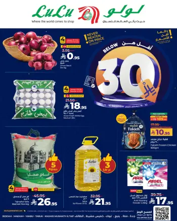 Lulu  Western Region  Offers from 10 to 16 December Offers under 30 riyals