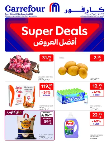Carrefour Hypermarkets Saudi Arabia Offers from 10 to 16 December 2025 Best offers