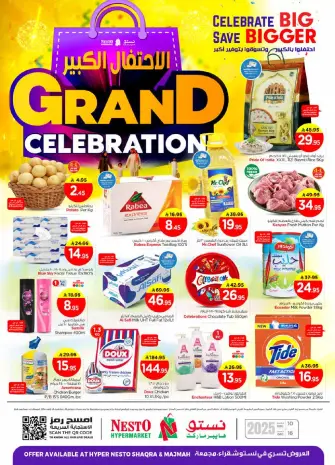 Ofertas de Nesto  Shaqra y Majmaah  de 10 a 16 diciembre Ofertas de gran celebración