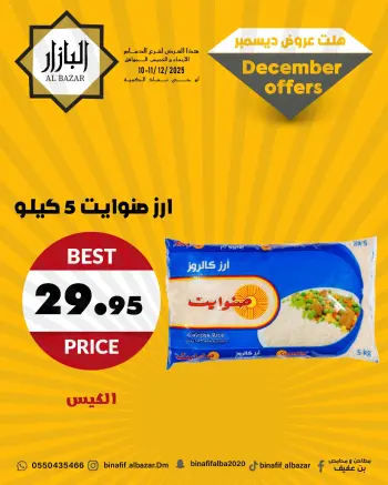 BIN AFIF Saudi Arabia Offers from 10 to 12 December 2025 December Deals