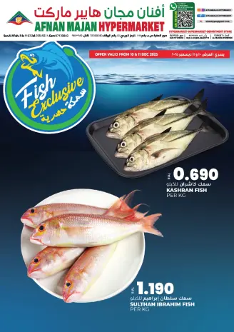 Ofertas de Hipermercado Afnan Majan Oman de 10 a 11 diciembre 2025 Ofertas exclusivas de pescado