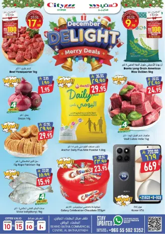 City flower  Batha  Offers from 10 to 15 December DECEMBER DELIGHTS DEALS