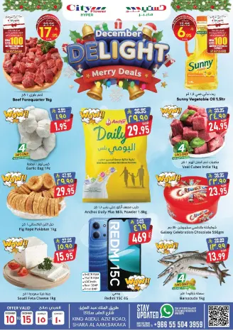 City flower  Sakaka  Offers from 10 to 15 December DECEMBER DELIGHTS DEALS
