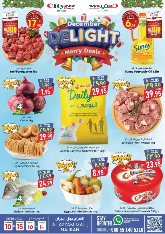 City flower  Najran  Offers from 10 to 15 December DECEMBER DELIGHTS DEALS