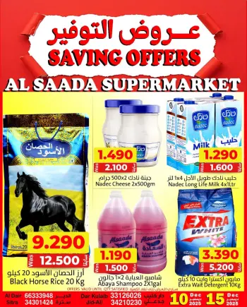 Al Saada markets Bahrain Offers from 10 to 15 December 2025 Saving Deals