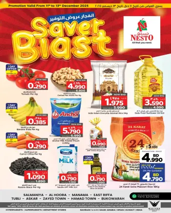 Ofertas de Nesto Bahréin de 11 a 13 diciembre 2025 Ofertas de ahorro