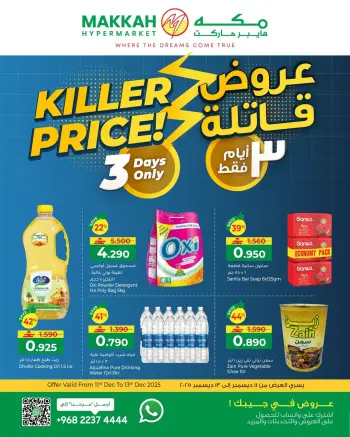 Ofertas de Hipermercado Makkah Oman de 11 a 13 diciembre 2025 Ofertas asesinas