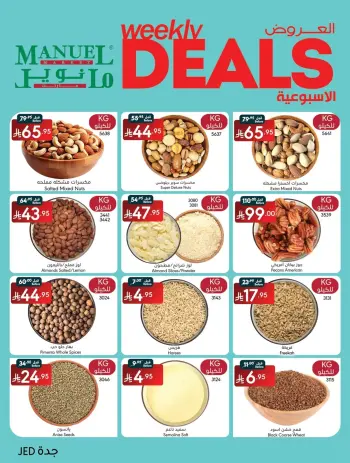 Manuel market  Jeddah  Offers Wednesday 10 December Weekly offers