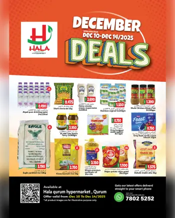 عروض هلا القرم هايبر ماركت عمان من 10 حتى 14 ديسمبر 2025 عروض ديسمبر