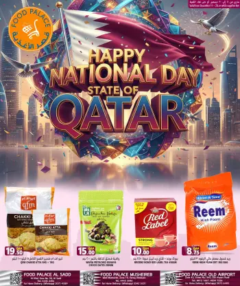 عروض قصر الأغذية قطر من 11 حتى 20 ديسمبر 2025 عروض اليوم الوطنى