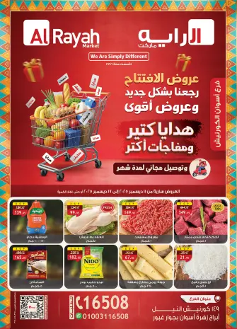 Al Rayah Market Egypt Offers from 11 to 17 December 2025 Opening Deals