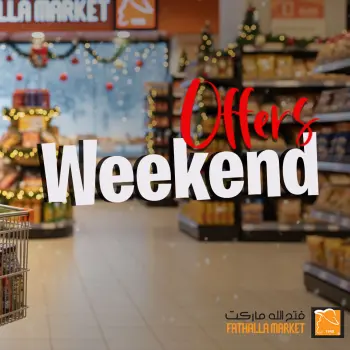 Fathalla Market Egypt Offers from 11 to 13 December 2025 Weekend Deals