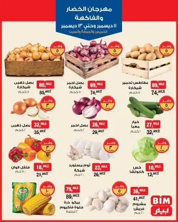 BIM Market Egypt Offers from 11 to 13 December 2025 Vegetable and Fruit Festival Offers