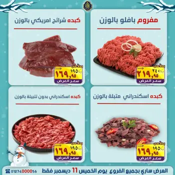 Ofertas de Mercado El Sorady Egipto jueves 11 diciembre ofertas de un dia