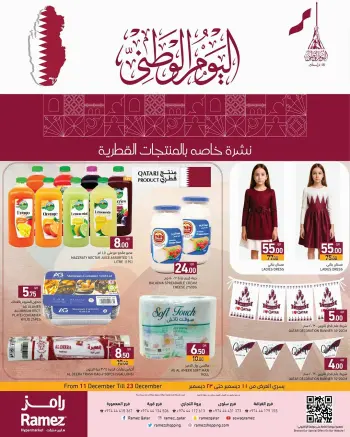 Ofertas de Mercados Ramez Katar de 11 a 23 diciembre 2025 Ofertas del Día Nacional