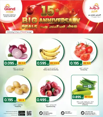 Offres Grand hypermarché  Sulaibiya et Hawalli  de 10 à 16 décembre Offres spéciales anniversaire