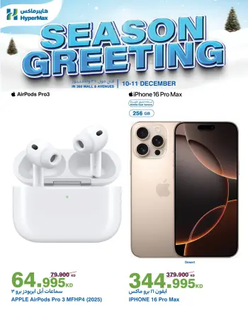 HyperMax  360 Mall and Avenues  Offers from 10 to 11 December Season Greeting Offers