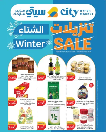 City Hyper Kuwait Offers from 10 to 16 December 2025 Winter Sale
