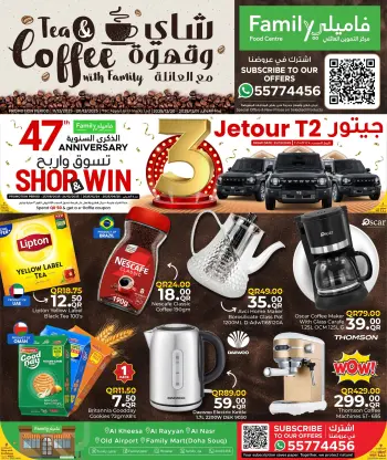 Ofertas de Centro de restauración familiar Katar de 11 a 20 diciembre 2025 Ofertas de té y café