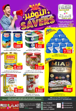 Ofertas de Hipermercado Al Ezza Oman jueves 11 diciembre Ahorros de diciembre