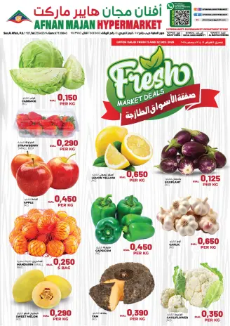 Ofertas de Hipermercado Afnan Majan Oman de 11 a 12 diciembre 2025 Ofertas del Mercado Fresco