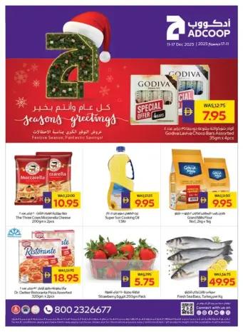 Abu Dhabi coop ADCOOP UAE Offers from 11 to 17 December 2025 Seasonal greetings offers