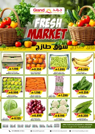 Offres Grand hypermarché  Bahla  de 11 à 13 décembre Offres week-end