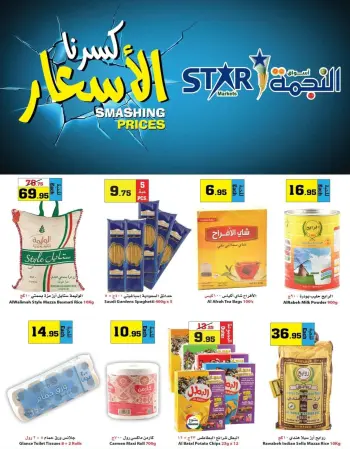 Star markets Saudi Arabia Offers Thursday 11 December Unbeatable Prices Offers