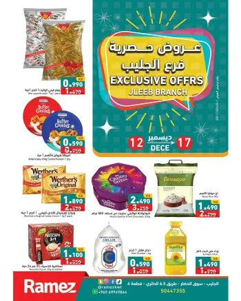 Ramez Markets  jleeb  Offers from 12 to 17 December Exclusive bargains