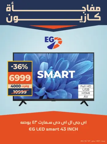 Kazyon Market Egypt Offers from 12 to 14 December 2025 Kazyon Surprise