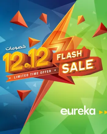 Eureka Kuwait Offers from 12 to 14 December 2025 12.12Discounts