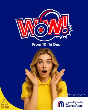 Offres Carrefour Qatar de 10 à 16 décembre 2025 Offres Wow