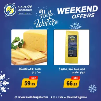 Ofertas de Awlad Ragab Egipto de 11 a 13 diciembre 2025 Ofertas de fin de semana