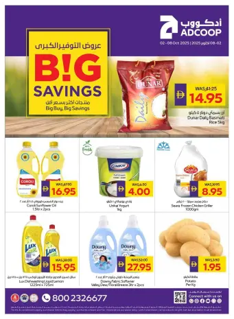 Abu Dhabi coop ADCOOP UAE Offers from 2 October to 31 December 2025 Mega Value Packs