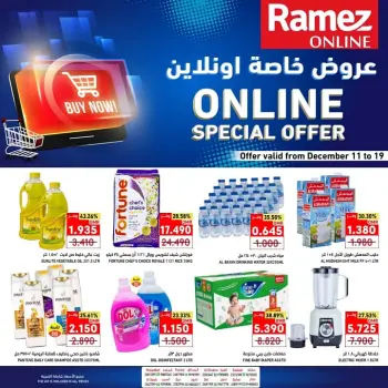 Ofertas de Mercados Ramez Oman de 11 a 19 diciembre 2025 Ofertas exclusivas (online)